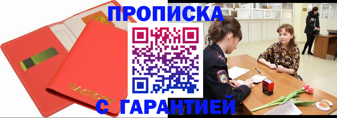 временная регистрация поиск в Грязях